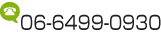 ֹ 06-6499-0930